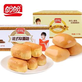 盼盼法式小面包1500g/箱营养早餐面包糕点心办公室零食