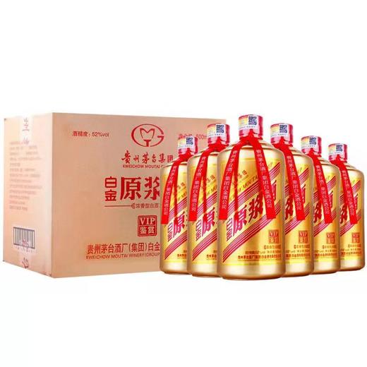 茅台集团白金原浆酒VIP鉴赏 商品图0