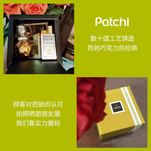patchi迪拜进口巧克力多口味礼盒250克 商品图4