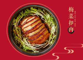 全聚德梅菜扣肉  350g 方便快手菜 冷冻保存