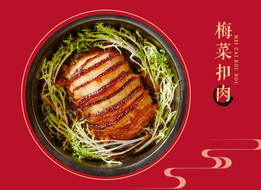 全聚德梅菜扣肉  350g 方便快手菜 冷冻保存 商品图0