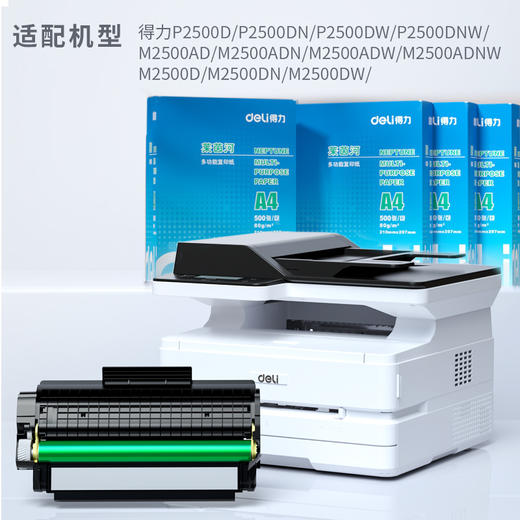 得力T1硒鼓 商品图1