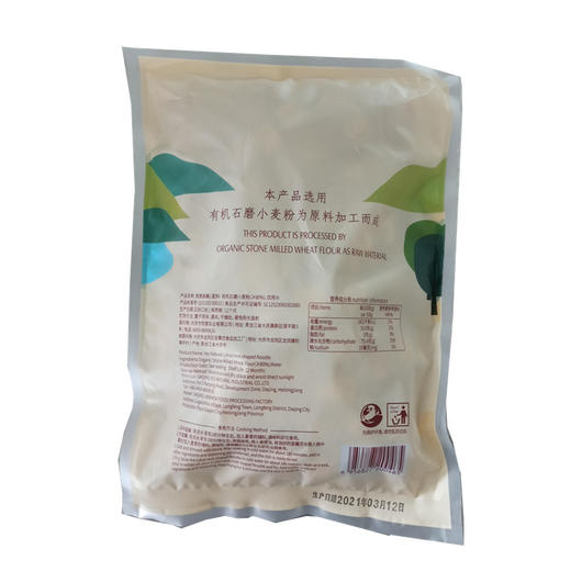 悦意面藕 250g/袋 劲道顺滑 原料心安 商品图5