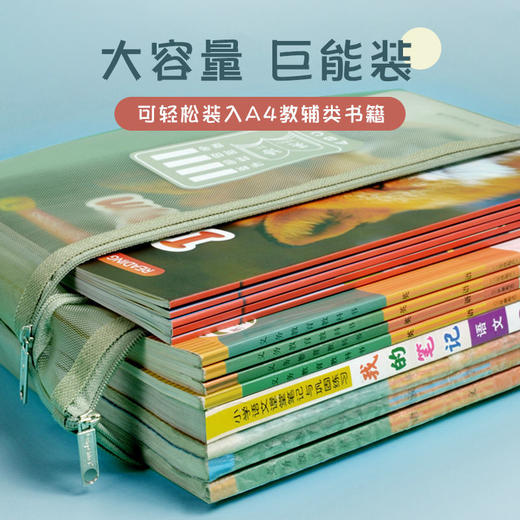 科目分类文件袋大容量双层拉链作业袋学生用透明尼龙网纱A4资料袋 商品图4