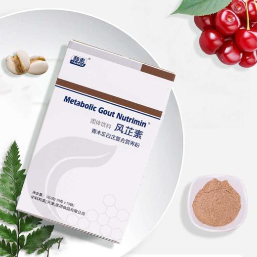 【预售】中科和素 风芷素 青木瓜白芷复合营养固体饮料18g*10袋/盒（赠丹之青妍面霜5g*2瓶）[D类] 商品图6