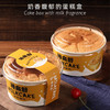 【D】特伦舒牛奶蛋糕 商品缩略图0