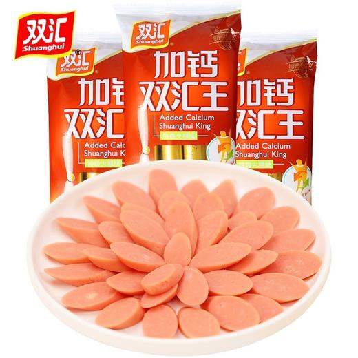 双汇火腿肠加钙双汇王30g*8支*10包整箱优惠即食香肠 商品图2