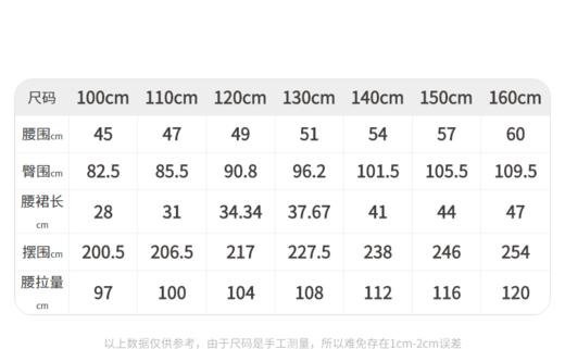 江南布衣 婴童  22年春装新品  短款腰裙  1M1D00720 商品图6