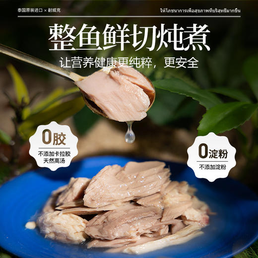 【泰国进口猫罐头】70g*24罐★浓汤鲜肉★补充营养★增肥发腮 商品图1