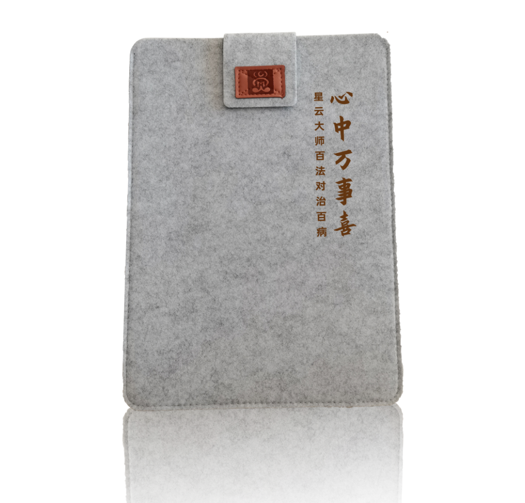 心中万事喜手抄本礼袋