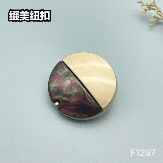 F1297 商品图3