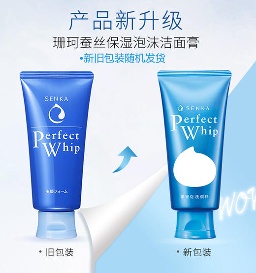 【99任选3】资生堂洗颜专科洗面奶 洁面乳120g 洗的干净不紧绷  泡沫细腻温和，超耐用~ 商品图2