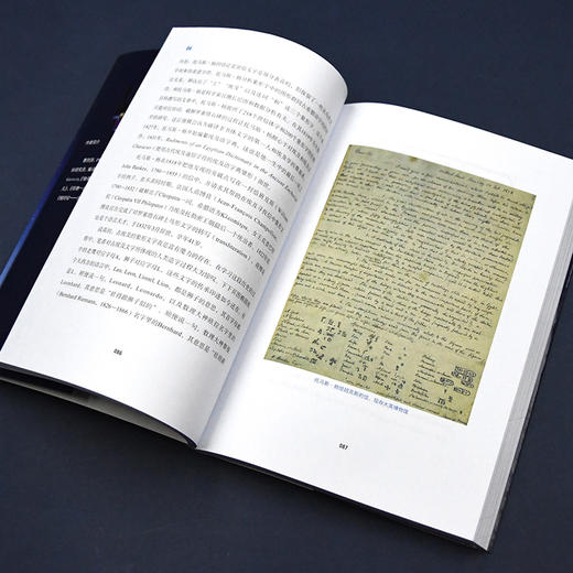 磅礴为一-通才型学者的风范 商品图5