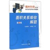 面积关系帮你解题 商品缩略图0