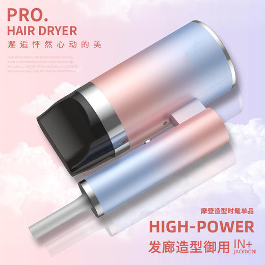 渐变电吹风静音吹风机 锤子风筒冷热风家用折叠便携式生活电器 商品图3