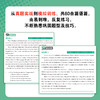 一本解码小学英语阅读与完形 专为小学五、六年级学生打造。一举突破小学毕业英语考试、初中入学英语考试阅读和完形题型大关，就选它！ 商品缩略图3