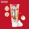 日本莎娜SANA豆乳美肌浓润洗面奶150g 商品缩略图1