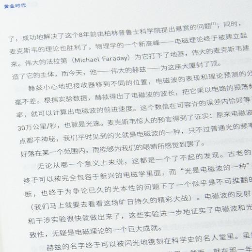 曹天元《上帝掷骰子吗：量子物理史话》 商品图5