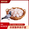 【顺丰包邮】农家谷物饲养 新鲜鸽子蛋 土鸽蛋 白鸽蛋宝宝鸽蛋 商品缩略图0