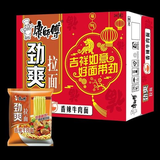 康师傅方便面批发整箱装24袋装劲爽拉面红烧牛肉泡面多口味速食品 商品图2