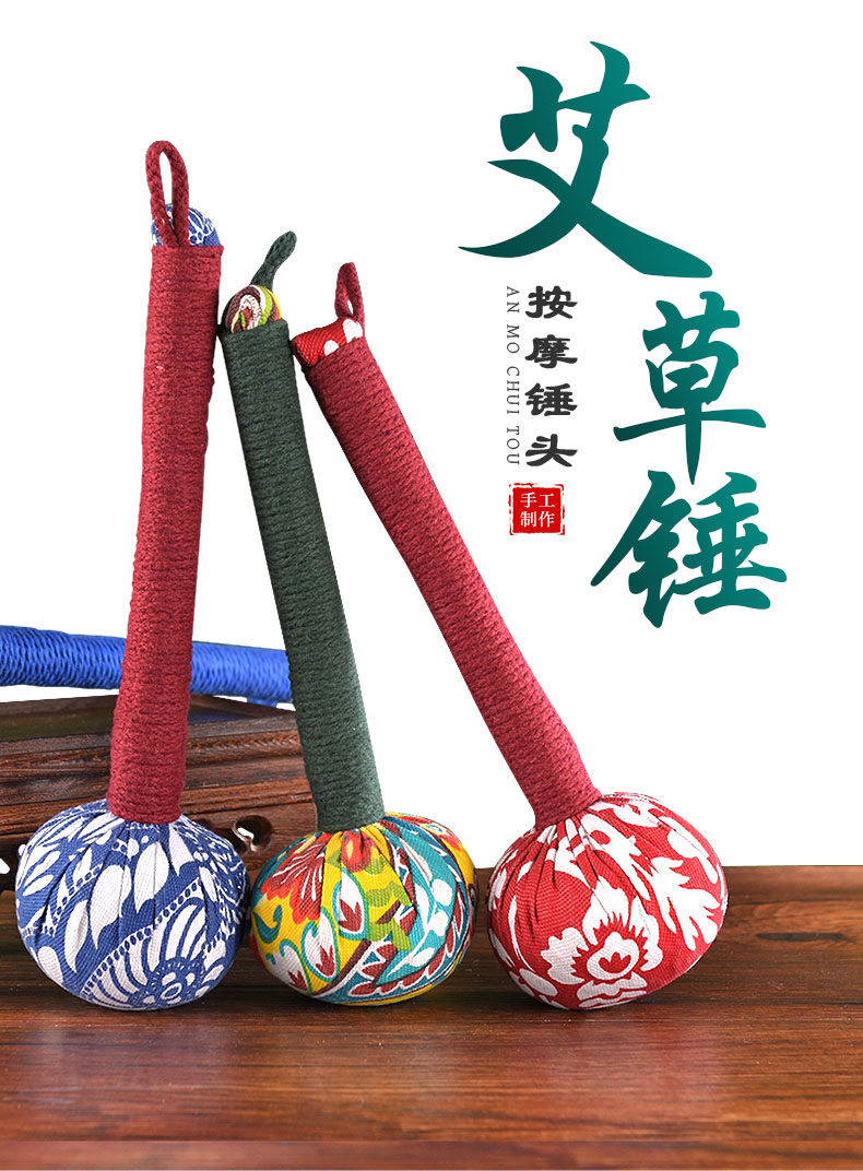 【拍打按摩 草本养身】艾草按摩锤,按摩手锤 锤走烦恼,全身捶打 缓解