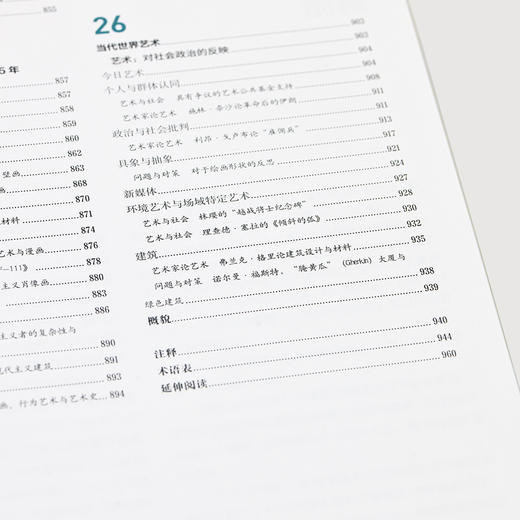 【艺术史的入门圣经】《加德纳艺术史》经典版 商品图3