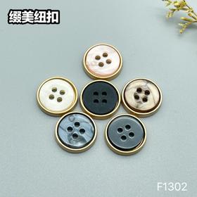 F1302(整包购买)