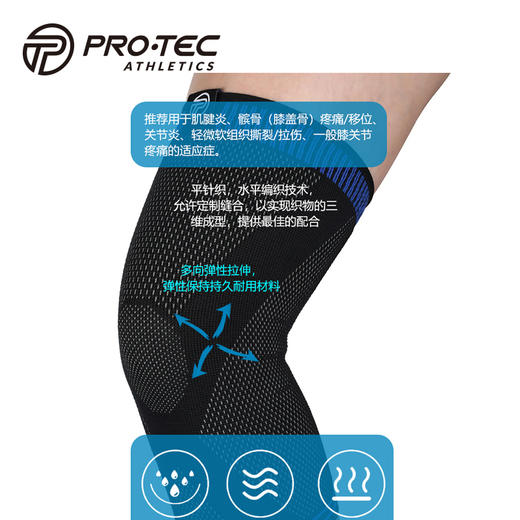 PRO-TEC 3D FLAT KNEE SUPPORT 运动跑步护膝 单只装 商品图3