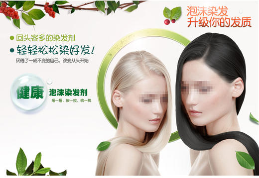 邦维丝植物染发梳一梳黑摩丝无氨泡沫染发剂染发膏 商品图5