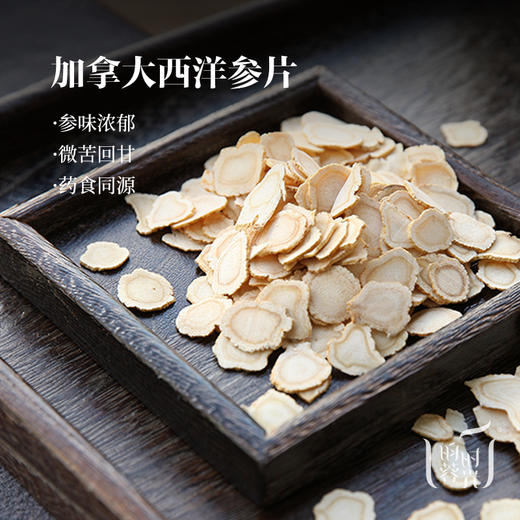 【昀蓉时光 · 加拿大西洋参片】·參片厚大·味道浓郁·疗效显著·日常工作营养佳品（150g/瓶) 商品图1