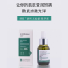 妍在 逆时光幼龄精华液50ML [D类] 商品缩略图3