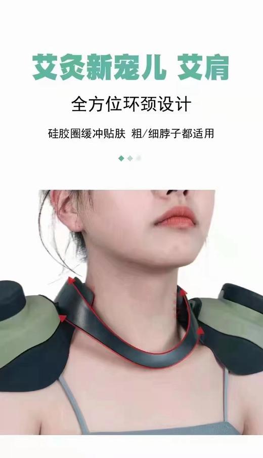 明火艾肩仪器【调理肩颈不适】 商品图0