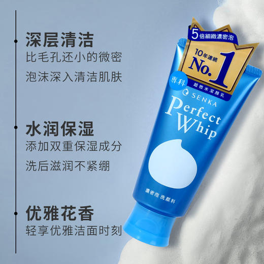 【99任选3】资生堂洗颜专科洗面奶 洁面乳120g 洗的干净不紧绷  泡沫细腻温和，超耐用~ 商品图1