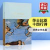 莎士比亚 十四行诗 英文原版 William Shakespeare The Sonnets Collectors Library系列 精装 经典文学名著书籍 英文版进口英语书 商品缩略图0