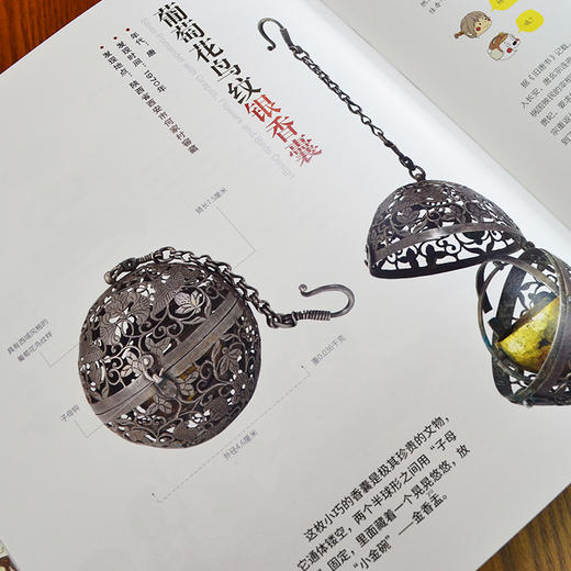 【精装】国宝手记 6岁+ 潜移默化累积历史 文物知识 培养孩子注意力逻辑性 商品图3