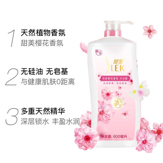 舒蕾恬美樱花香氛沐浴露600ml 商品图1