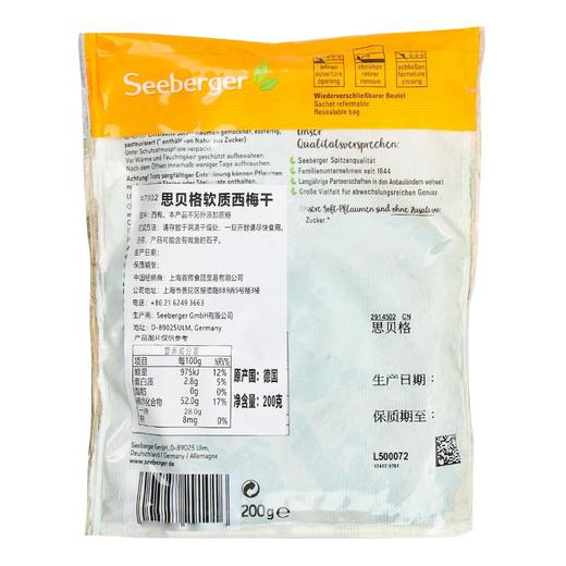 思贝格软质西梅干200g 商品图1