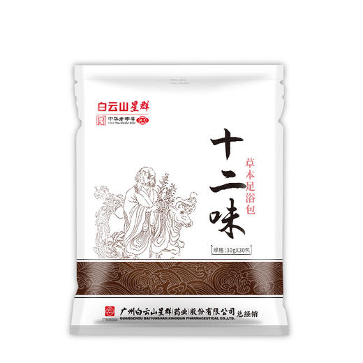 【买二送一】广药白云山足浴包30g*30包 商品图4