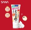 【日本进口】莎娜SANA豆乳美肌洗面奶150g 商品缩略图2