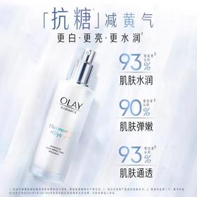 【化妆】OALY玉兰油水感透白光曜水凝乳