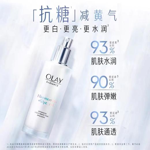 【化妆】OALY玉兰油水感透白光曜水凝乳 商品图0