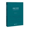 音乐的救赎——20世纪俄罗斯宗教音乐创作研究 商品缩略图0