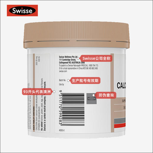 【保税仓】Swisse钙+维生素D迷你片 300片 商品图1