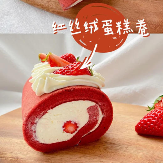 红丝绒蛋糕卷（高盒） 商品图0