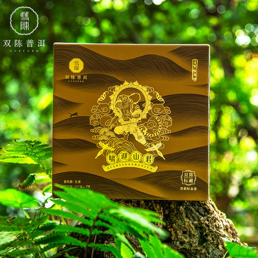 【啸迎山君】生茶2022年虎饼生肖纪念茶普洱茶357克云南七子饼普洱茶可纪念可收藏 商品图1
