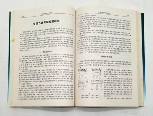 《早期文明与楚文化研究》，16开平装，刘彬徽著，岳麓书社2001年版，售价48元。非偏远地区包邮。 商品图10