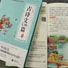 小学生必背古诗文130篇(全2册) 商品缩略图0