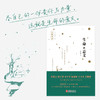【大家文丛】林非：生命的意义 商品缩略图1