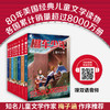 【泉灵】棚车少年（全八册） 商品缩略图0