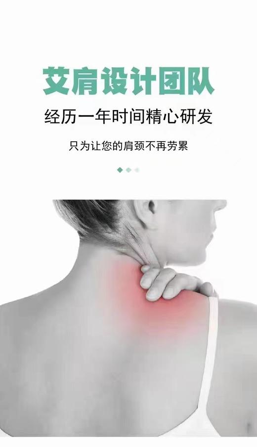 明火艾肩仪器【调理肩颈不适】 商品图8